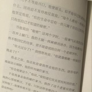 【《宇宙最后一本书》第三章还保有记忆的人】